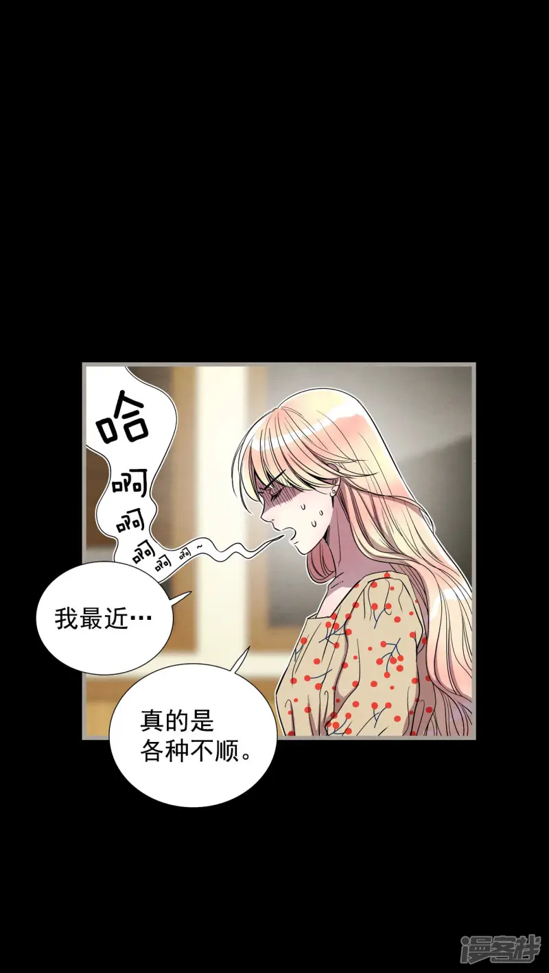 第139话 命运 第24页
