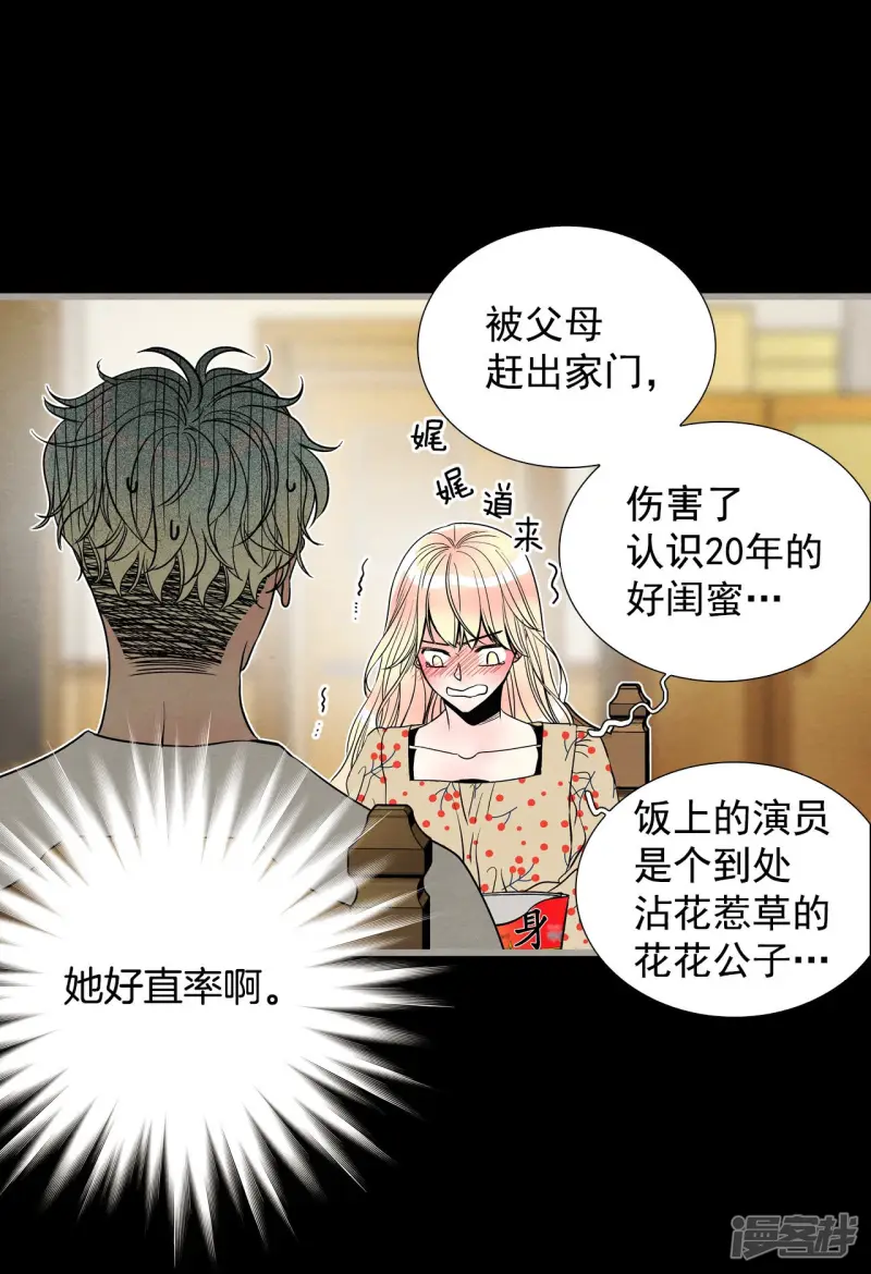 第139话 命运 第25页