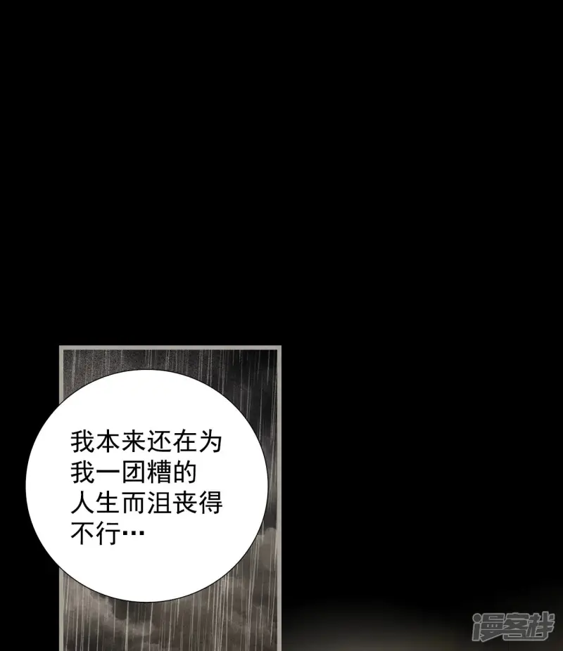 第139话 命运 第26页