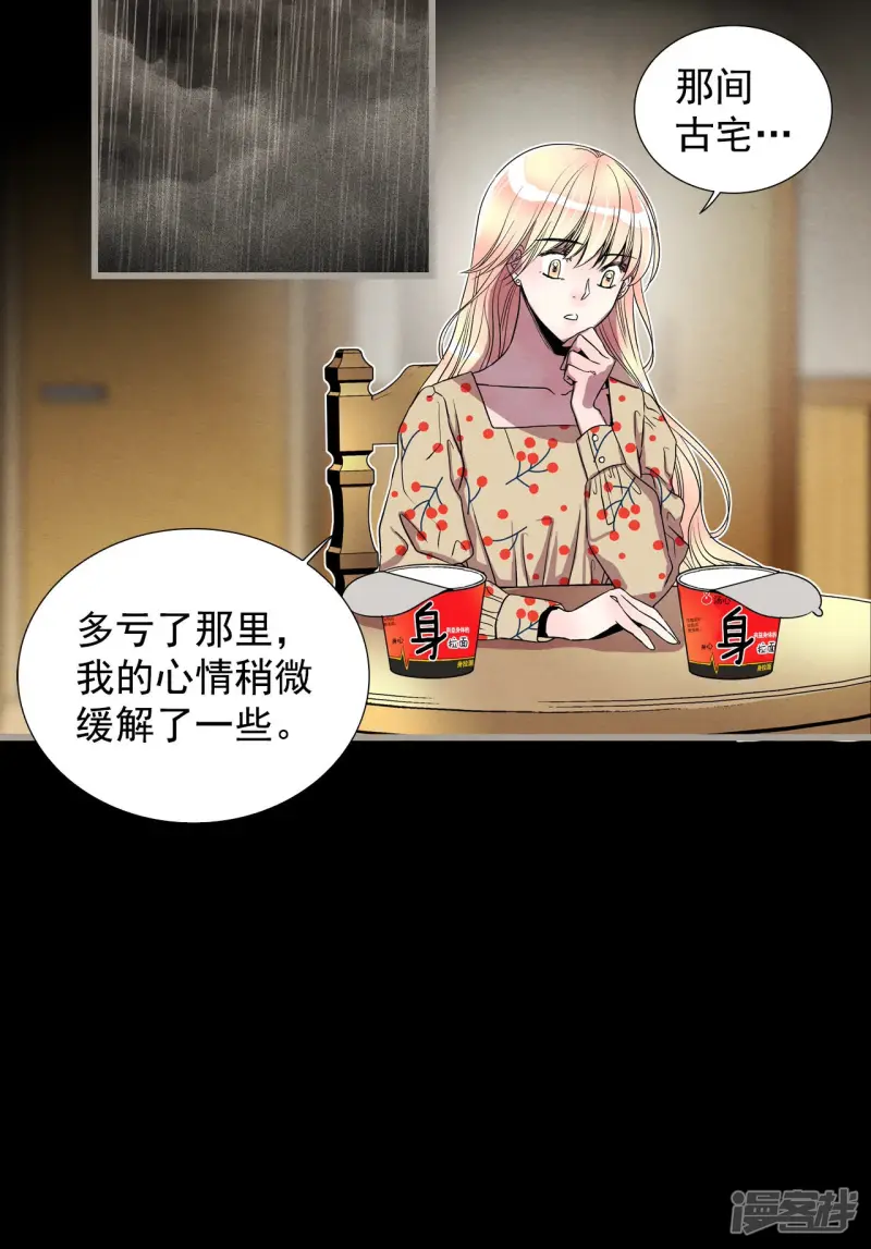 第139话 命运 第27页