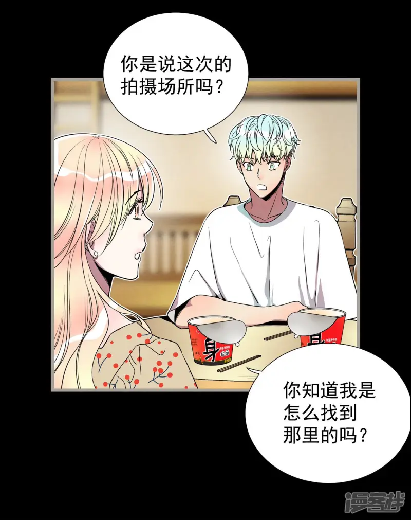 第139话 命运 第28页