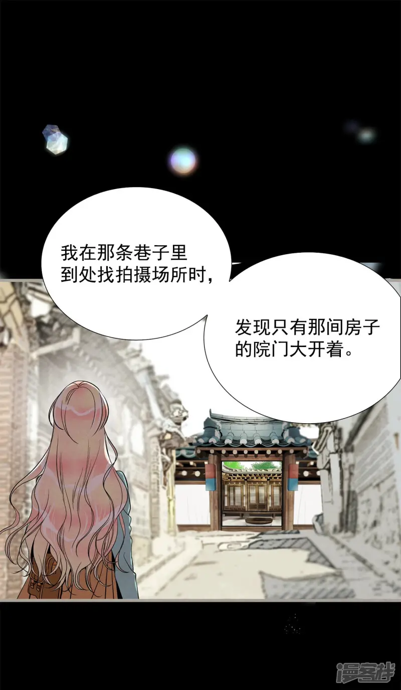 第139话 命运 第29页