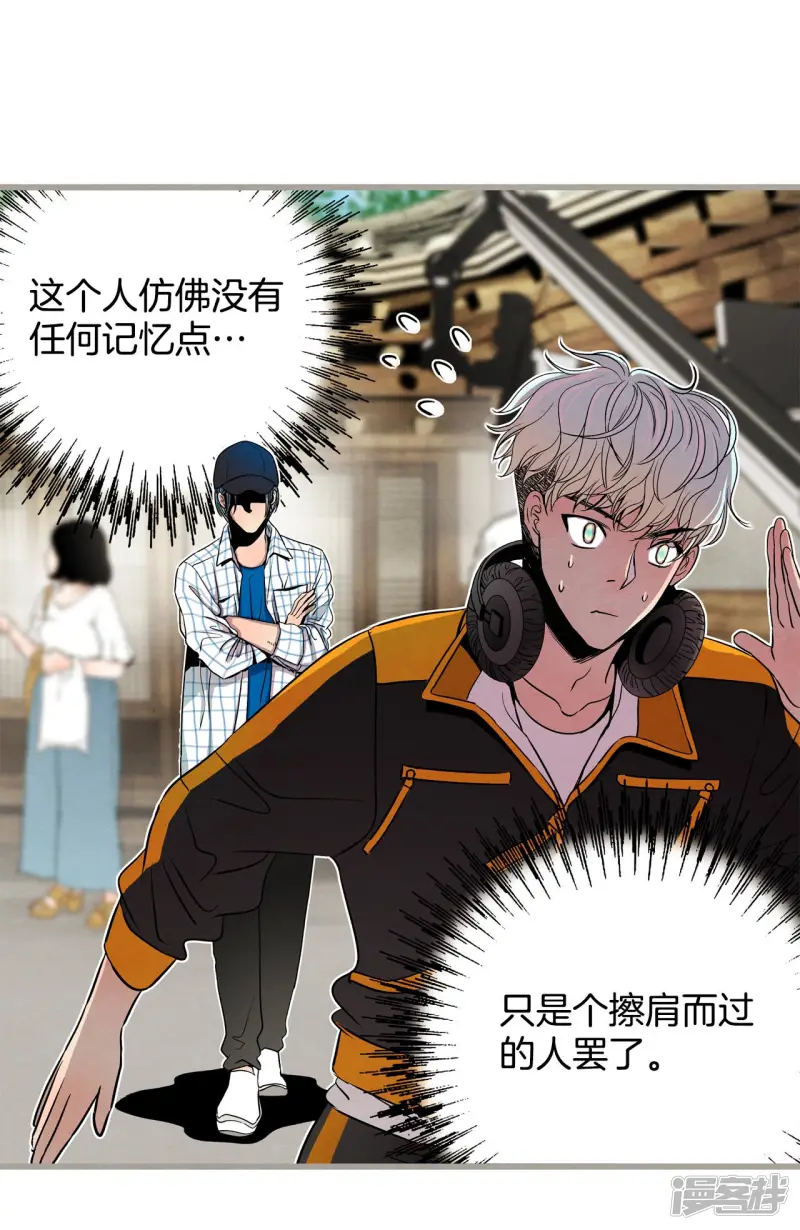 第138话 一切的答案 第2页