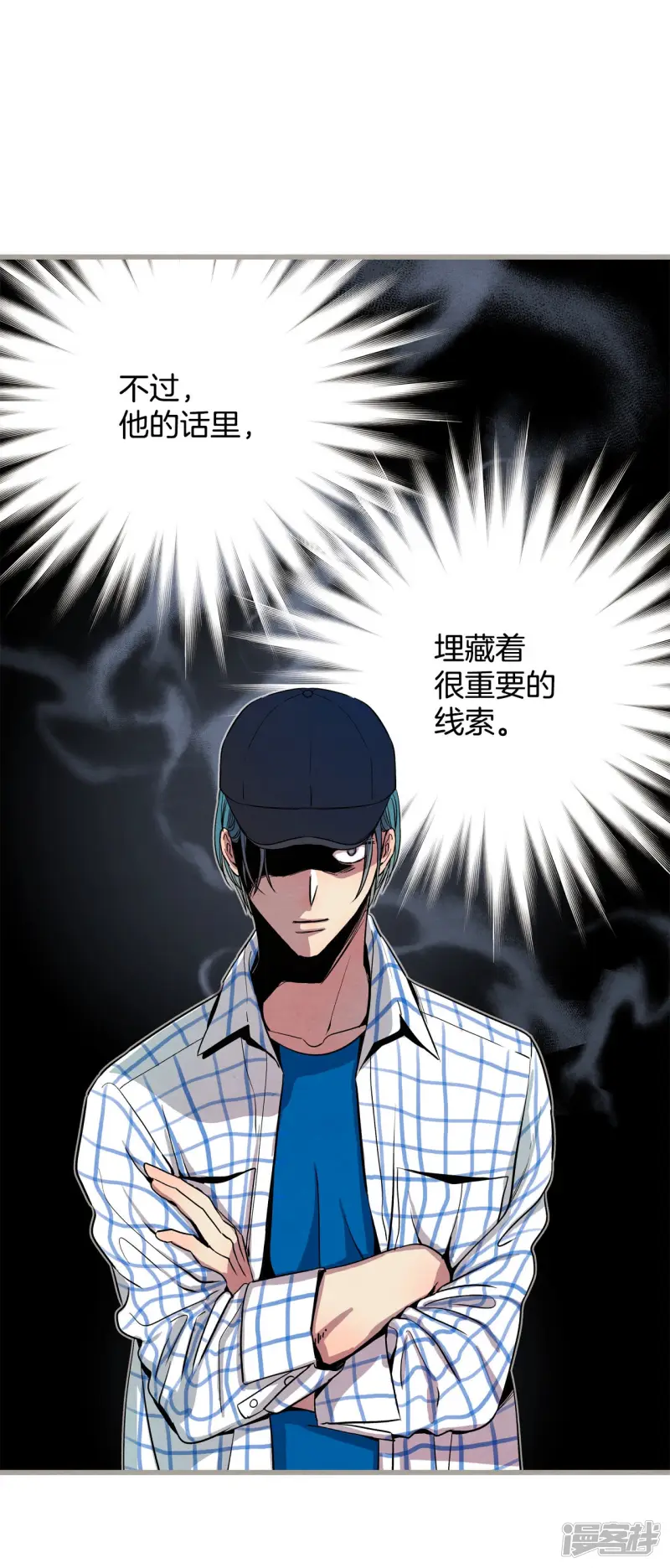 第138话 一切的答案 第3页