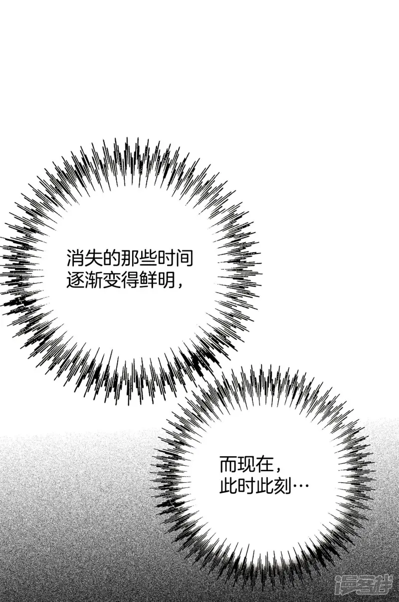 第138话 一切的答案 第9页