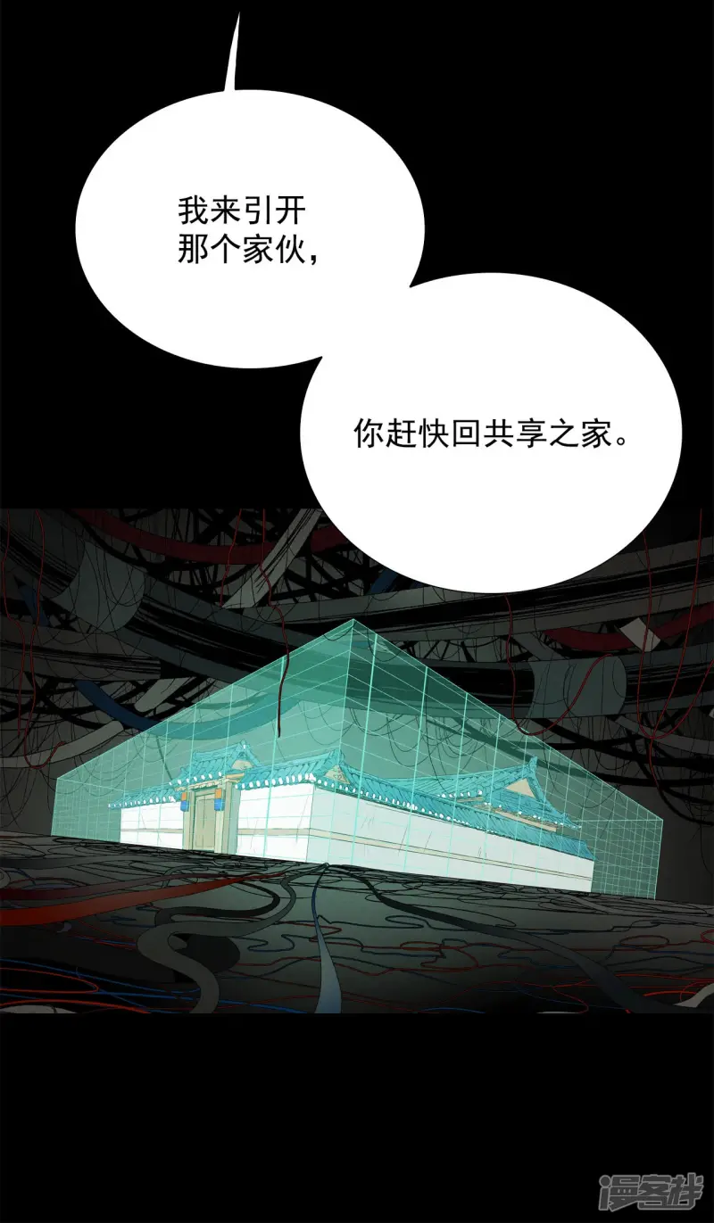 第138话 一切的答案 第12页