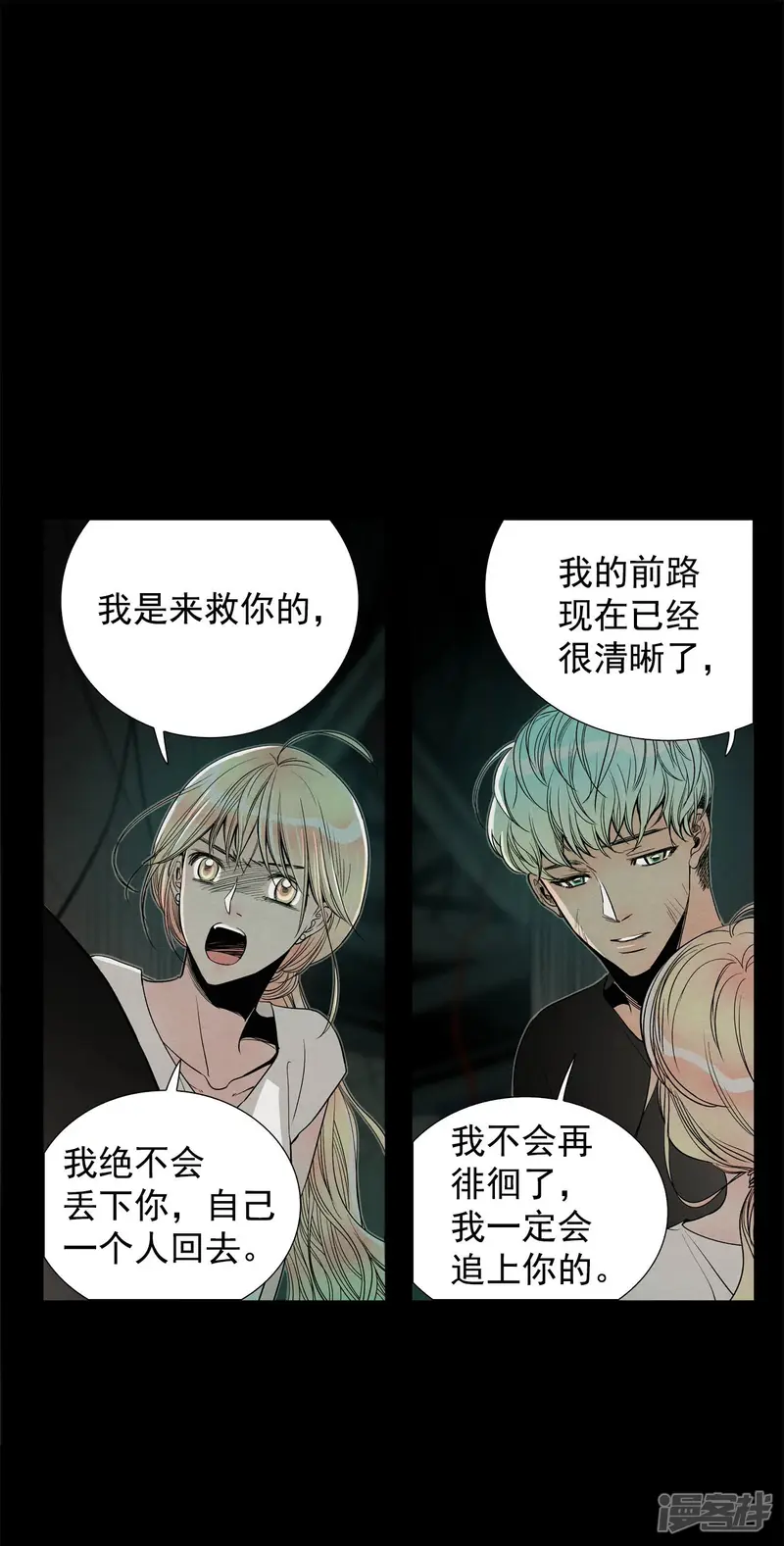 第138话 一切的答案 第13页