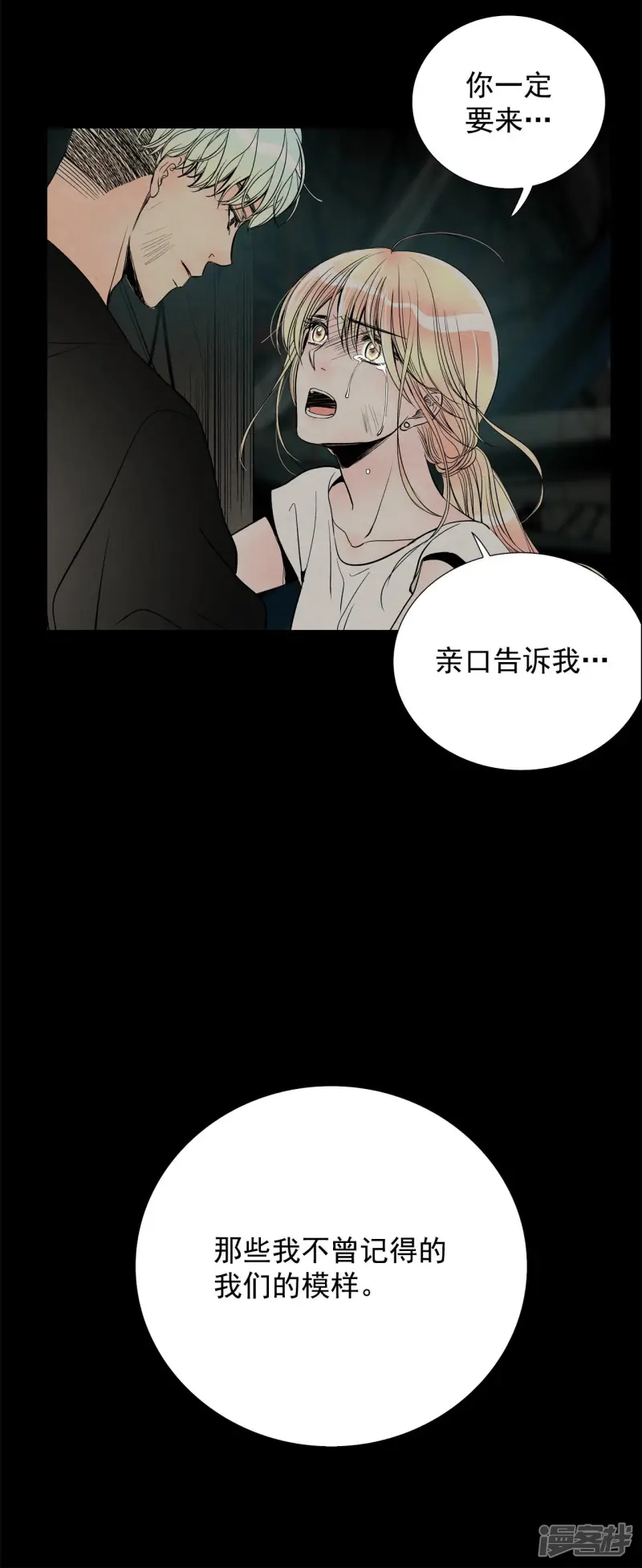 第138话 一切的答案 第15页