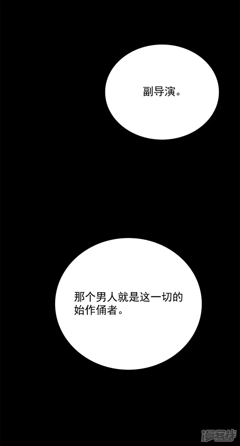 第138话 一切的答案 第20页