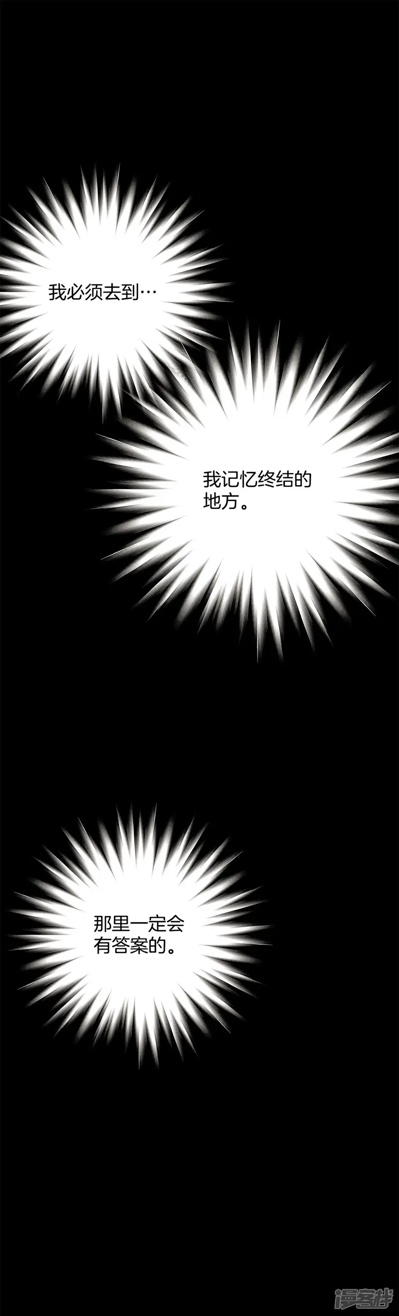 第138话 一切的答案 第24页
