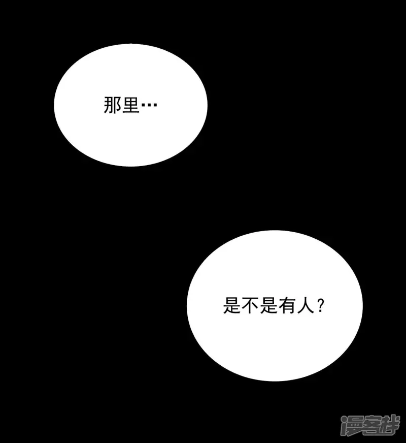 第138话 一切的答案 第28页