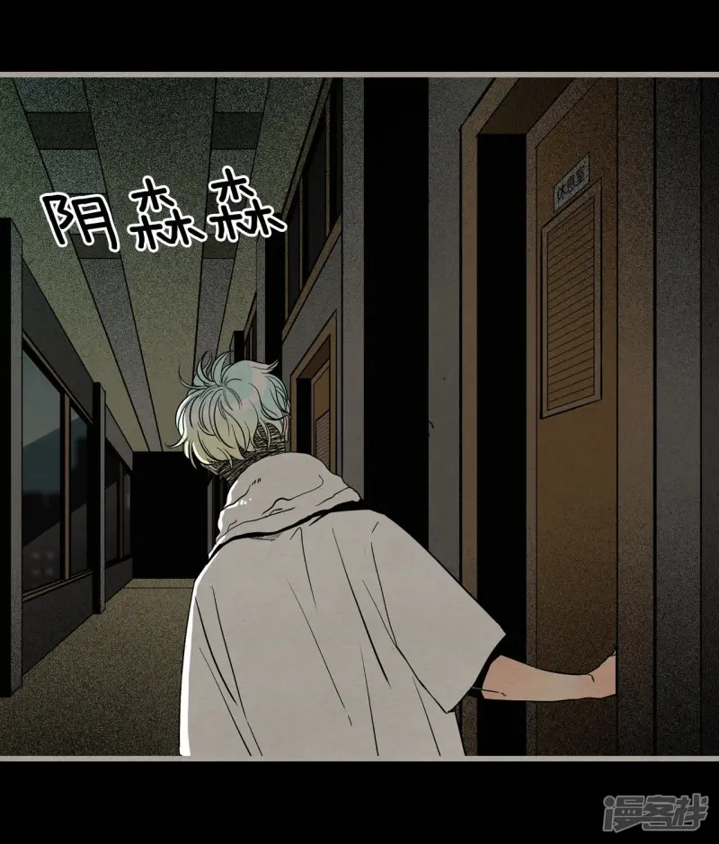 第138话 一切的答案 第29页