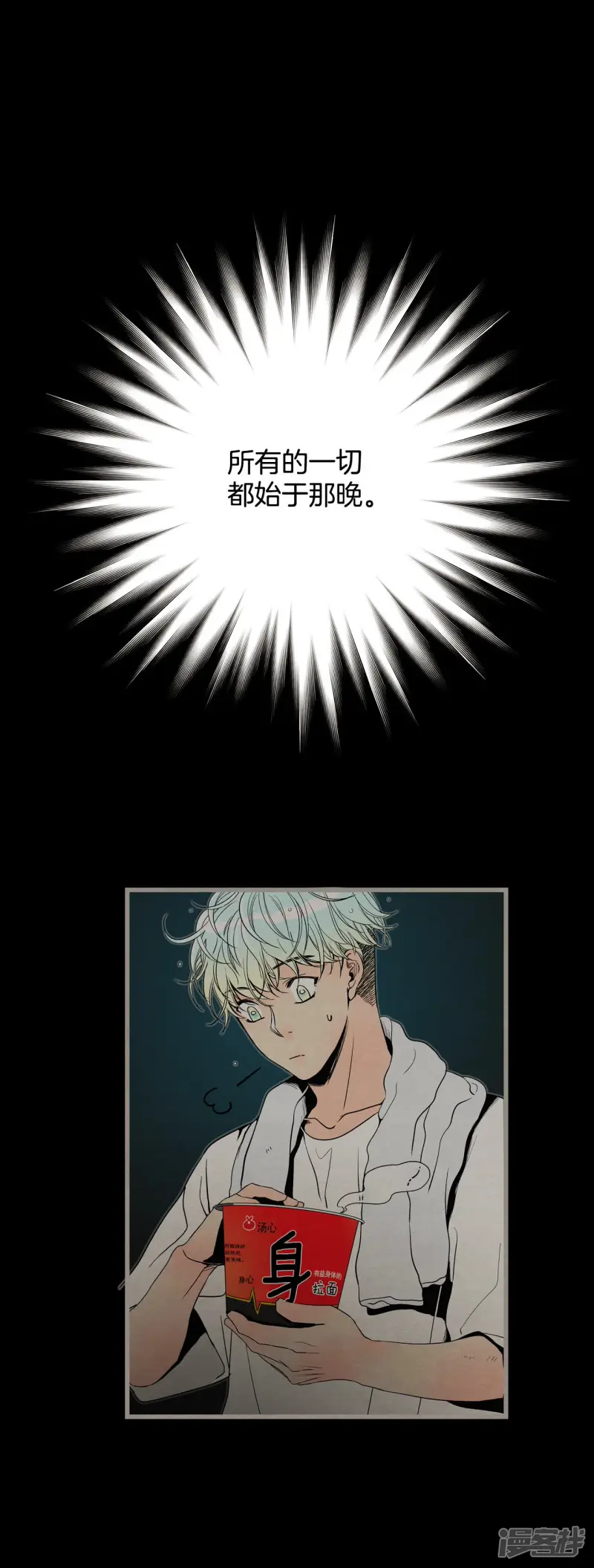 第138话 一切的答案 第30页