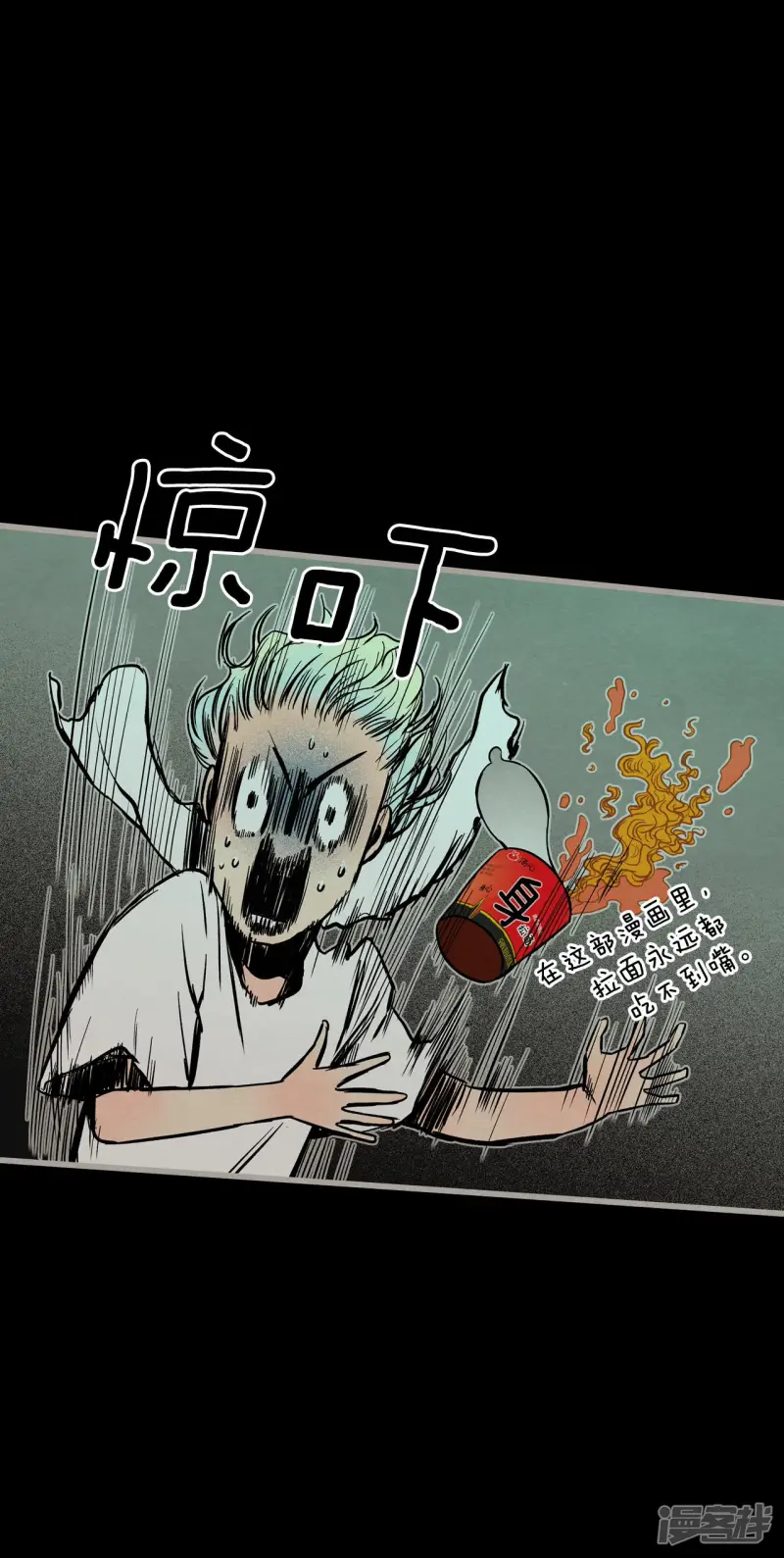 第138话 一切的答案 第32页