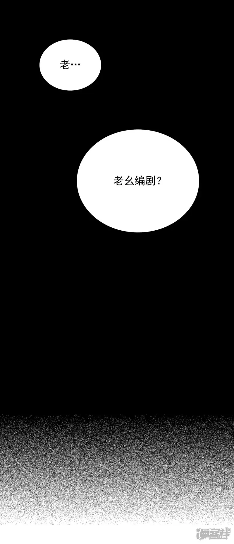 第138话 一切的答案 第34页