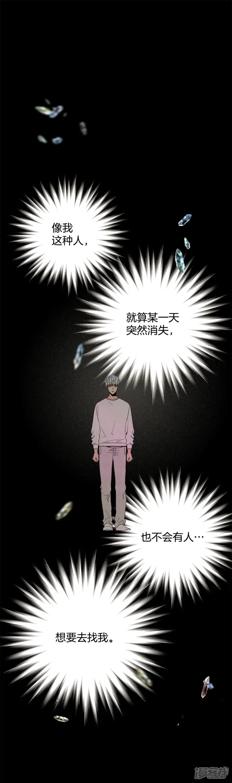 第137话 奇怪的人 第2页