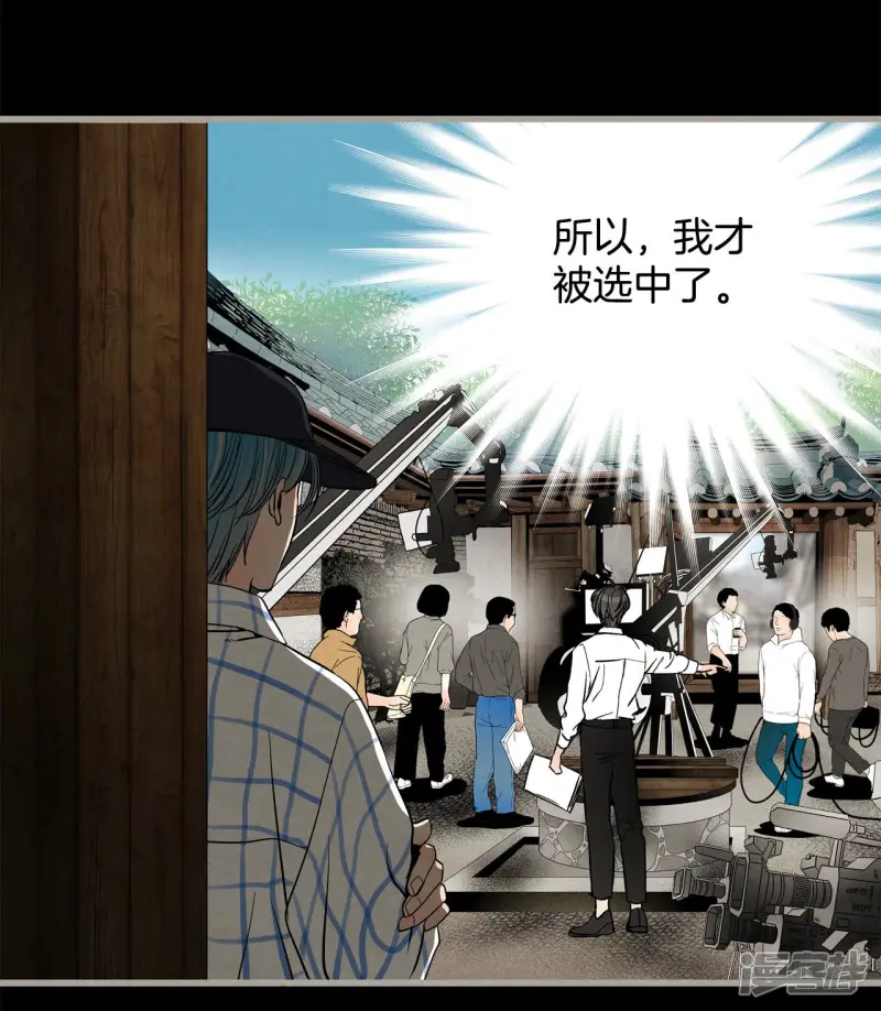 第137话 奇怪的人 第3页