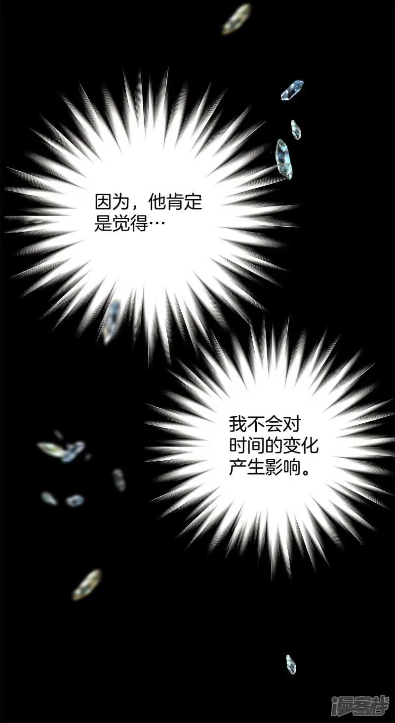 第137话 奇怪的人 第4页
