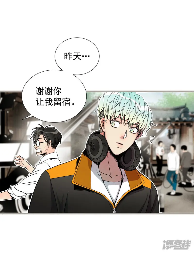 第137话 奇怪的人 第6页
