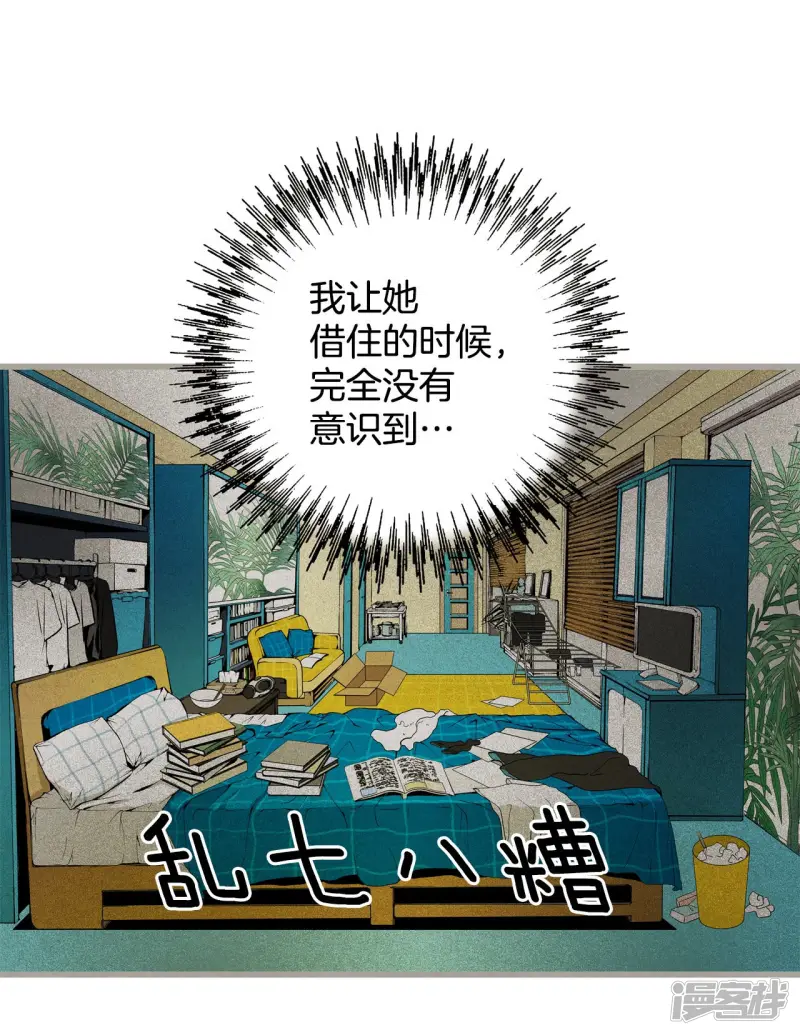 第137话 奇怪的人 第9页