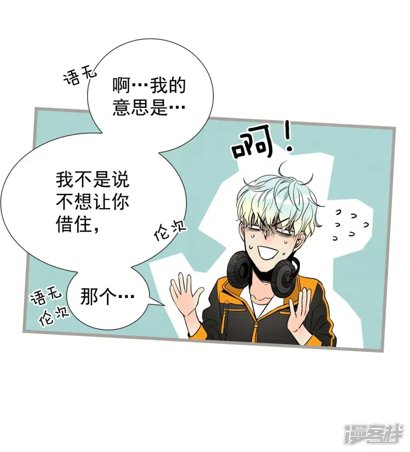 第137话 奇怪的人 第12页