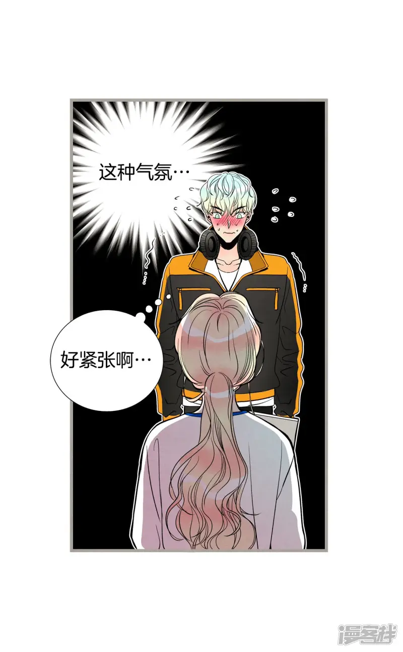 第137话 奇怪的人 第14页