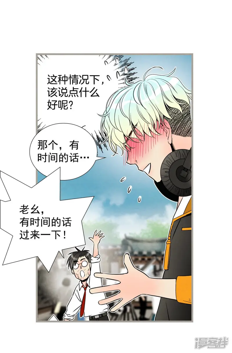 第137话 奇怪的人 第15页