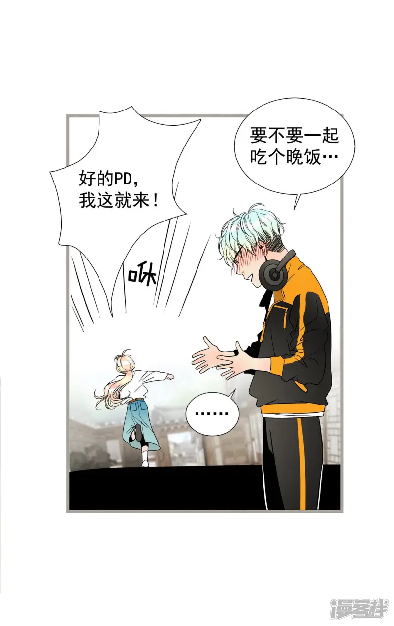 第137话 奇怪的人 第16页