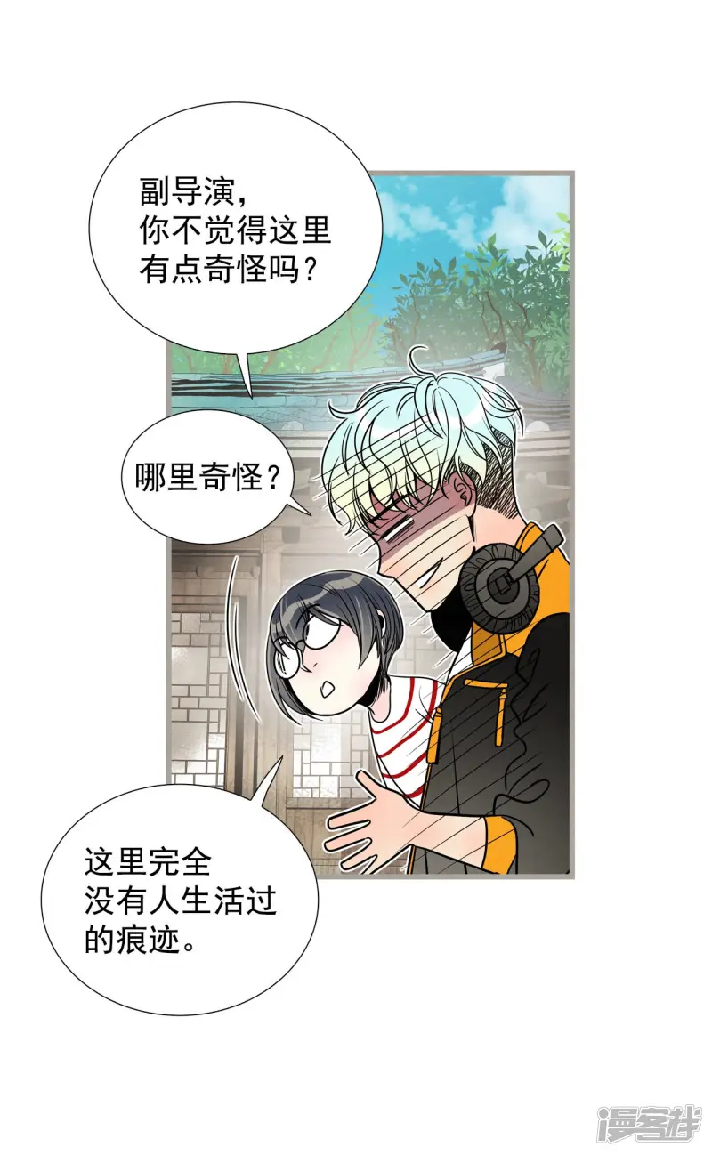 第137话 奇怪的人 第17页