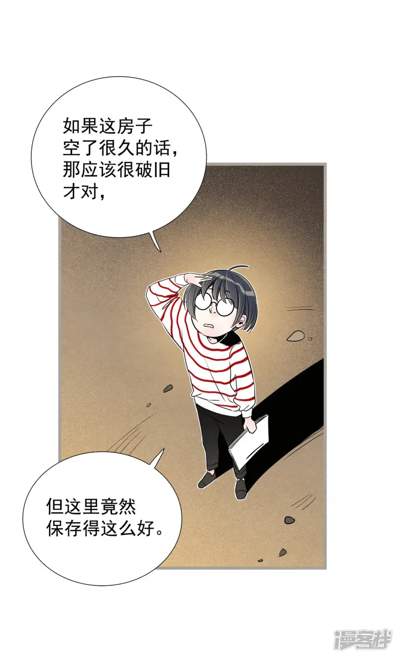 第137话 奇怪的人 第18页
