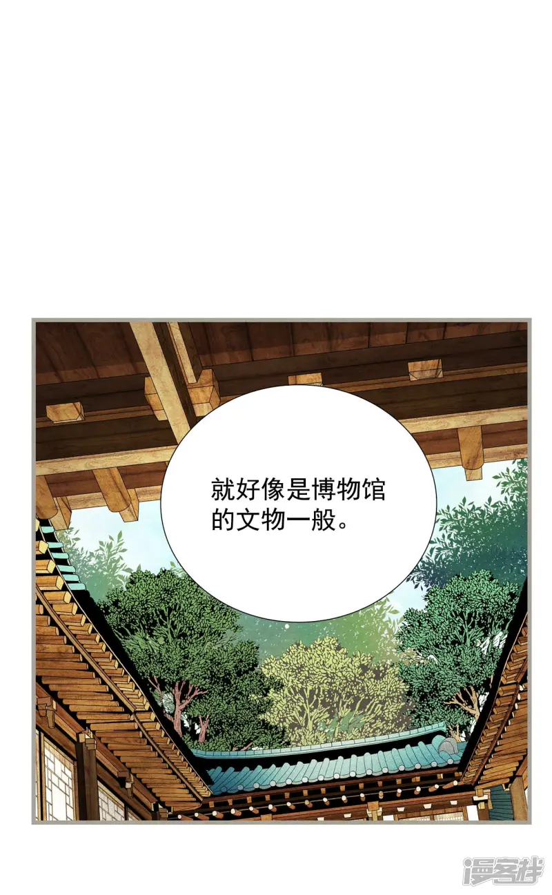 第137话 奇怪的人 第19页