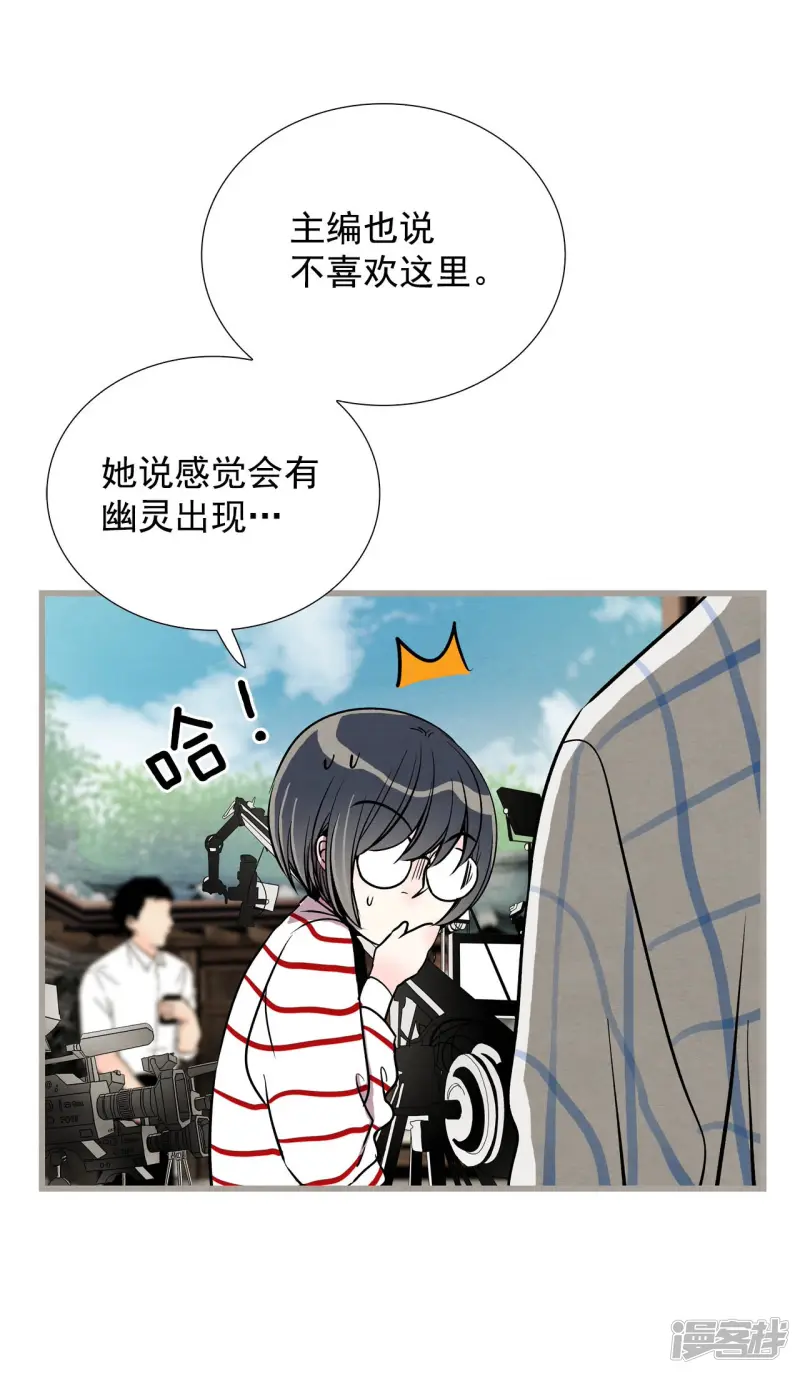 第137话 奇怪的人 第20页