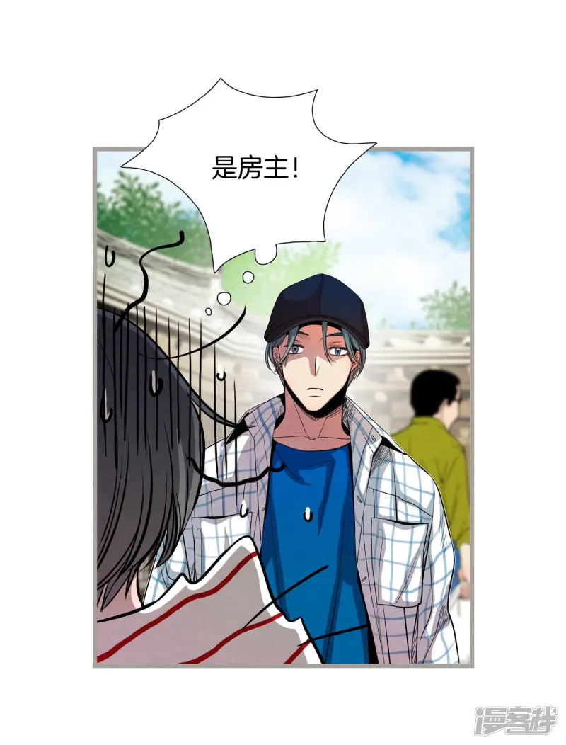 第137话 奇怪的人 第21页