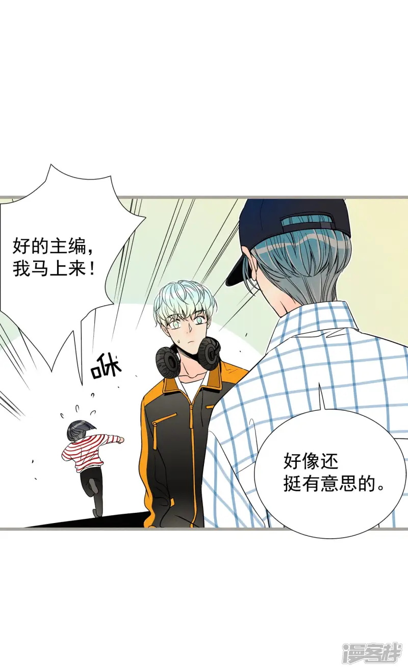 第137话 奇怪的人 第22页
