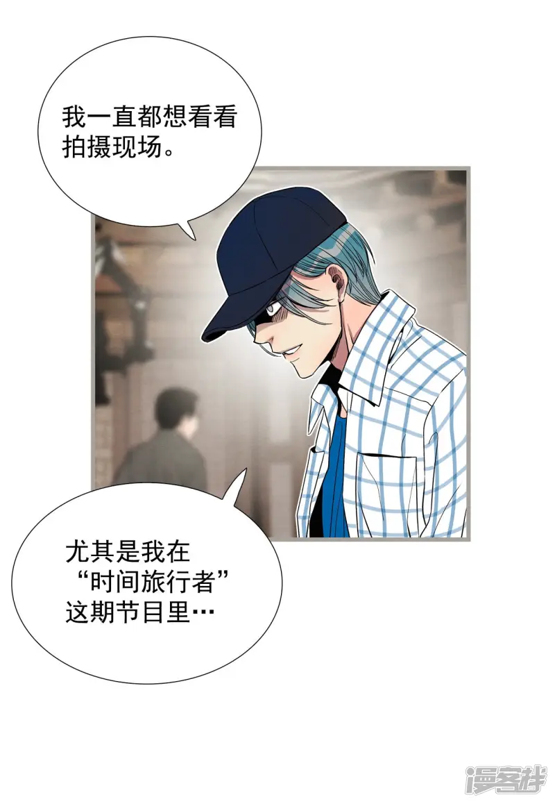 第137话 奇怪的人 第23页