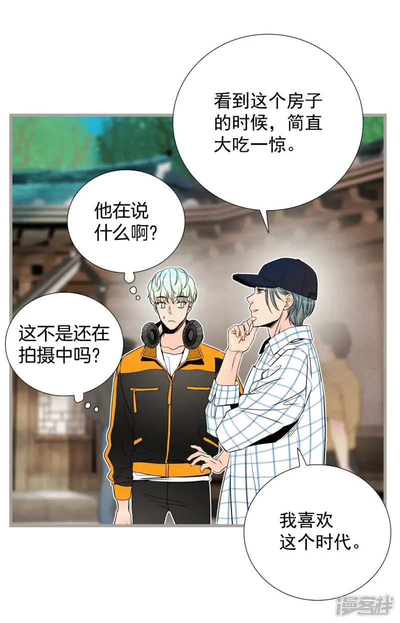 第137话 奇怪的人 第24页