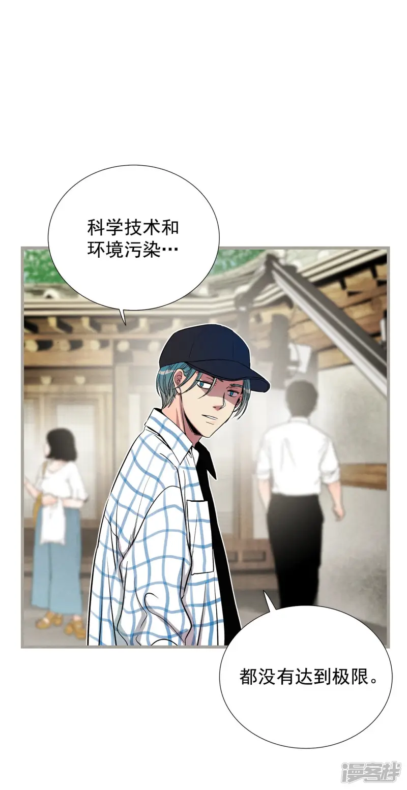 第137话 奇怪的人 第25页