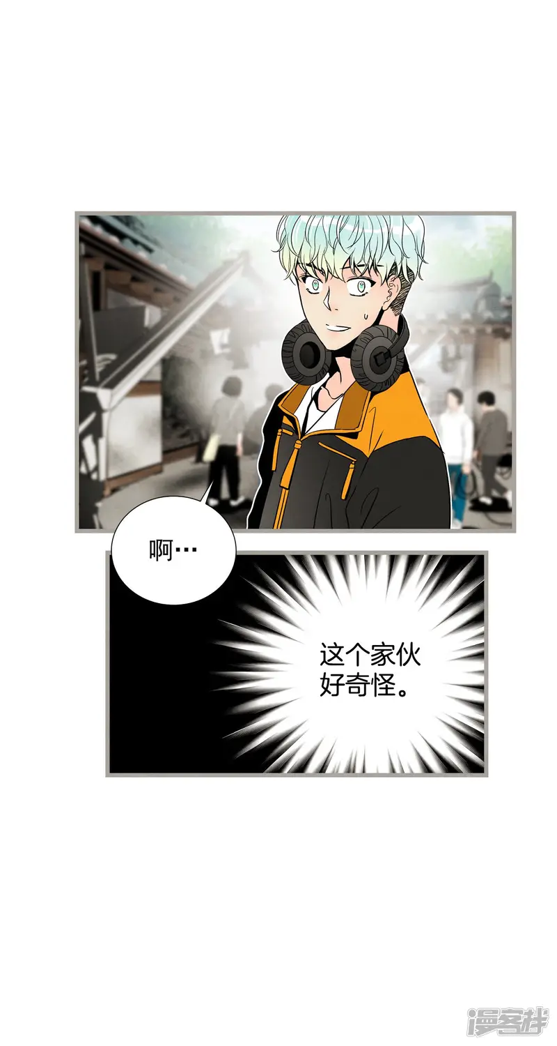 第137话 奇怪的人 第26页