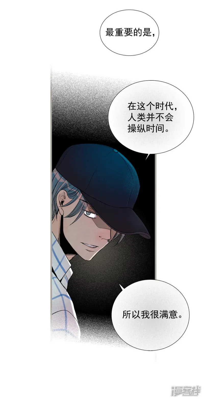 第137话 奇怪的人 第27页