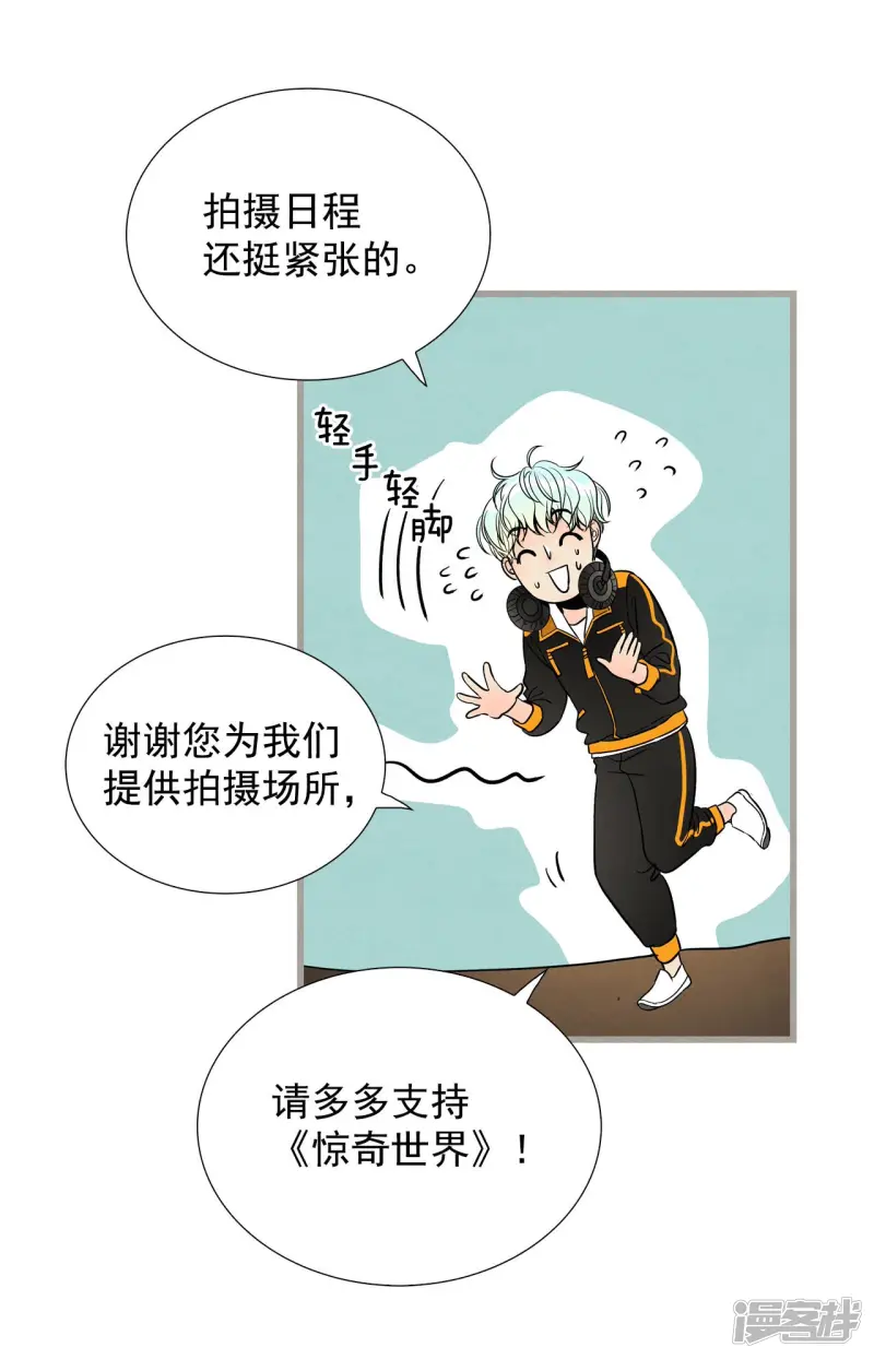 第137话 奇怪的人 第29页