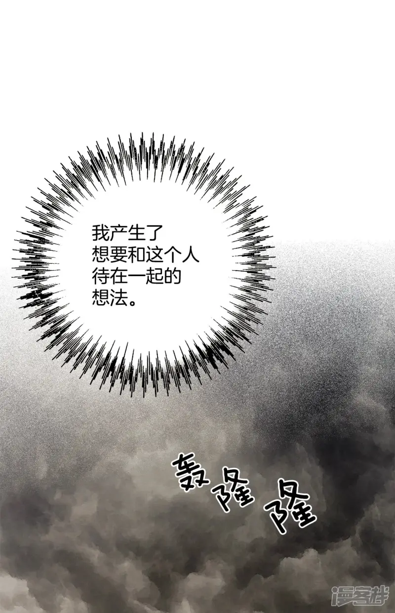 第136话 被选择的理由 第4页