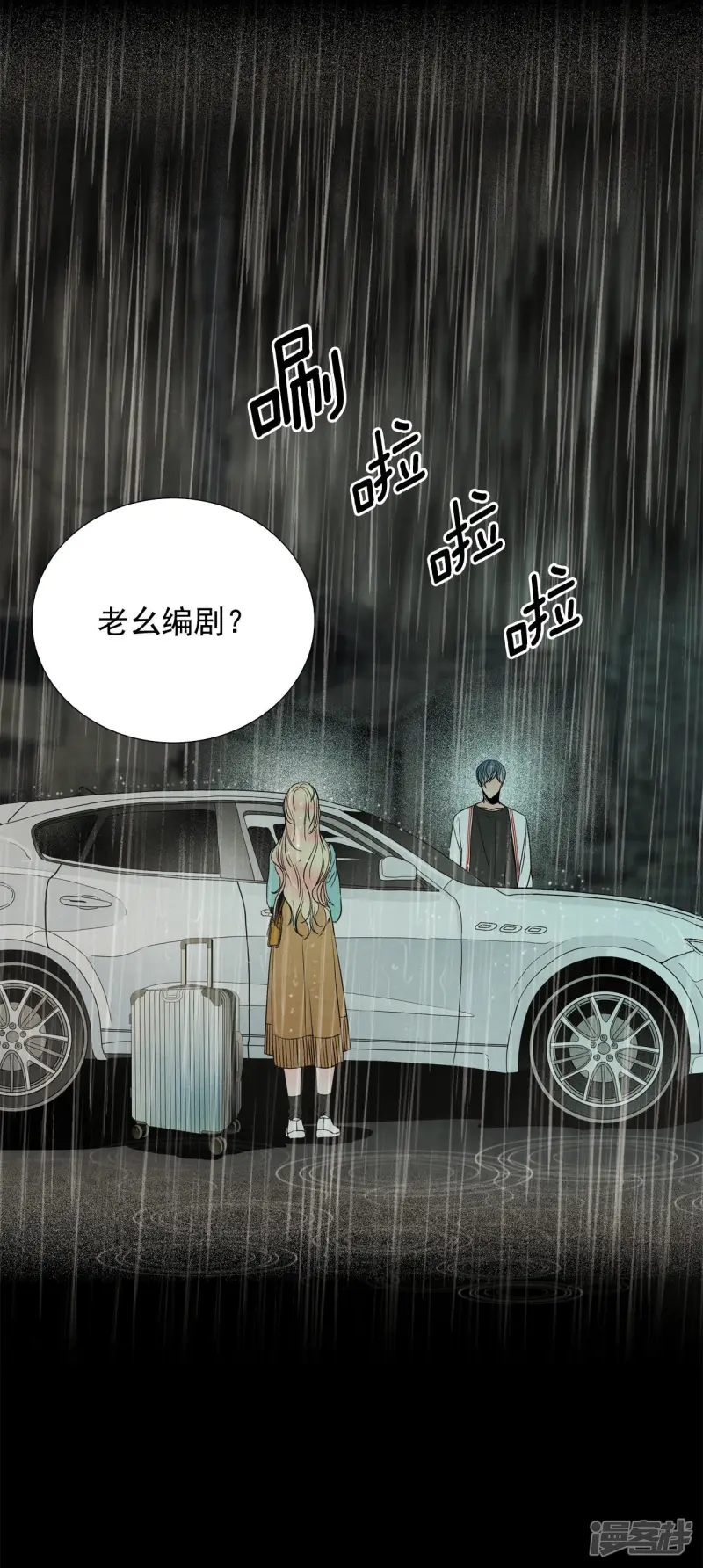 第136话 被选择的理由 第8页