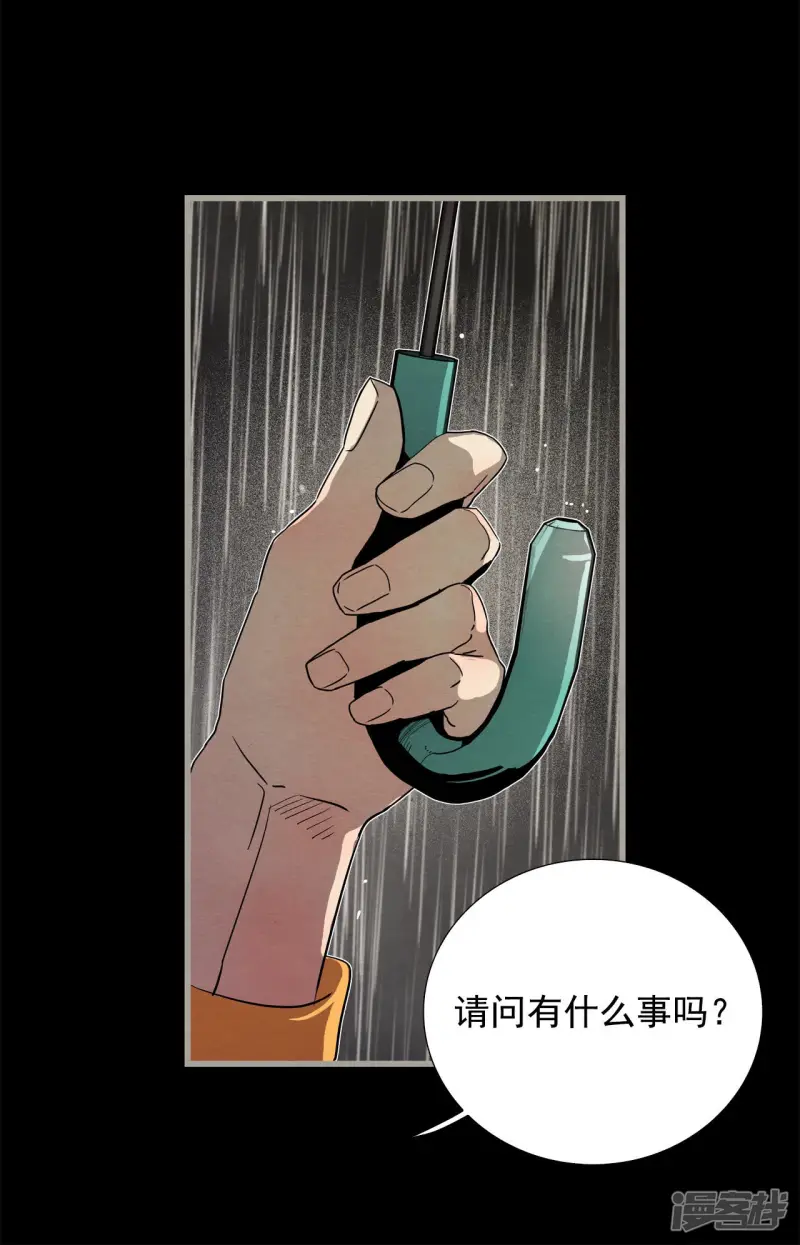 第136话 被选择的理由 第9页