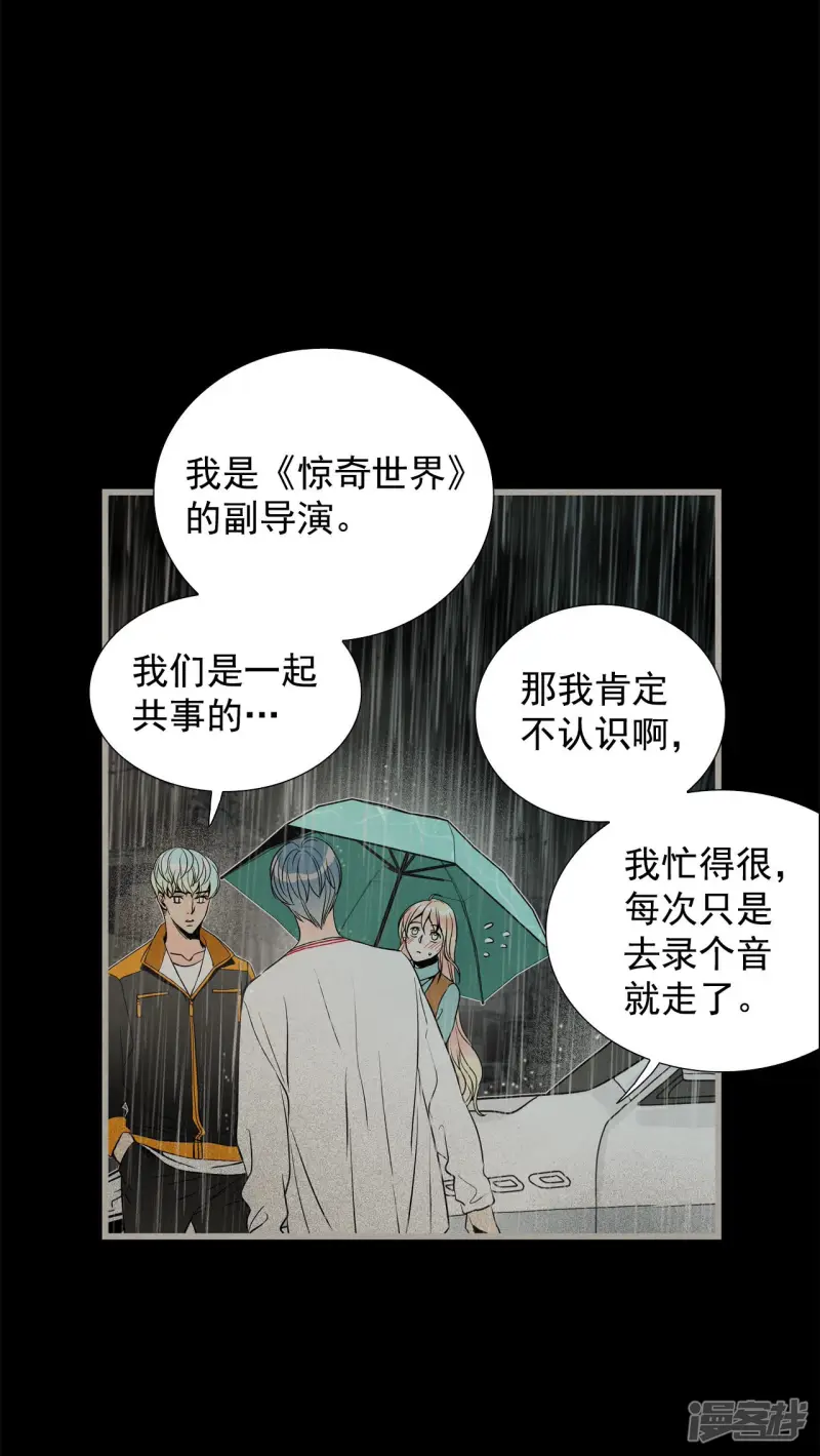 第136话 被选择的理由 第11页
