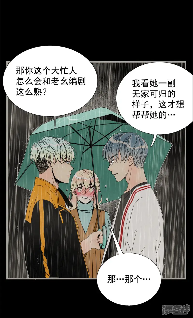 第136话 被选择的理由 第12页
