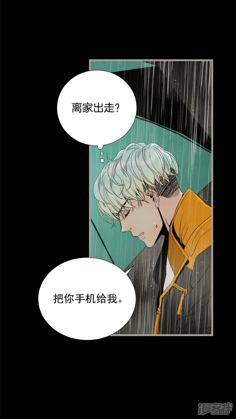 第136话 被选择的理由 第14页