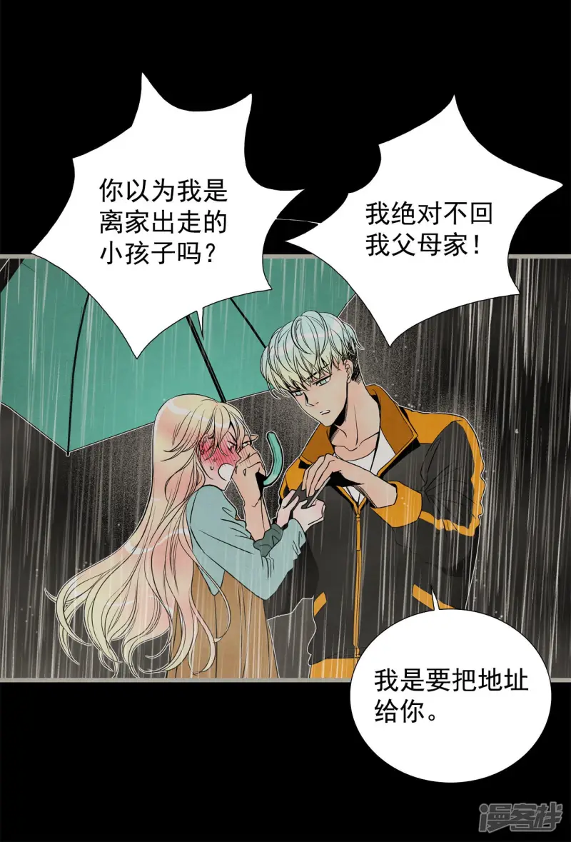 第136话 被选择的理由 第15页