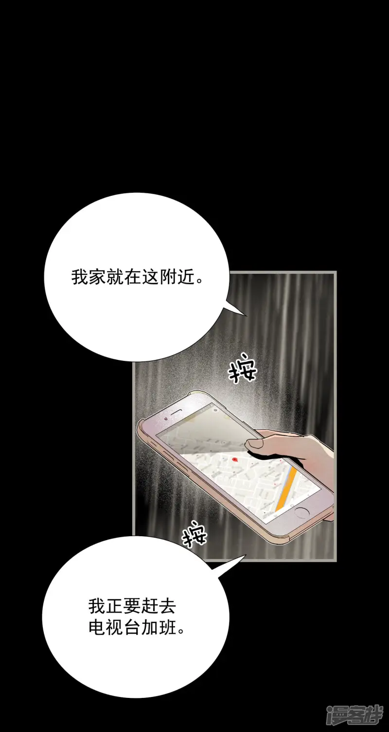 第136话 被选择的理由 第16页