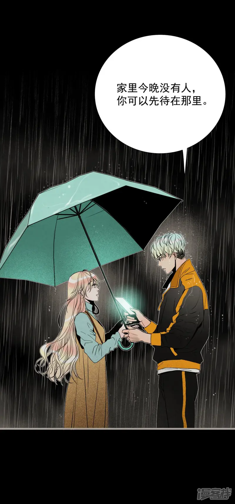 第136话 被选择的理由 第17页