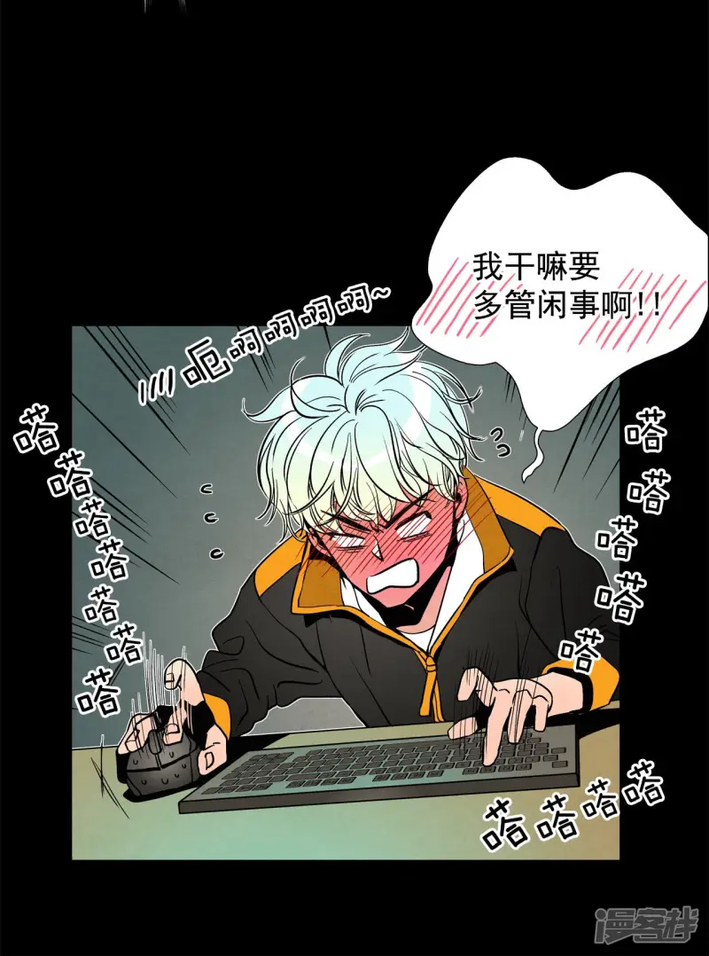 第136话 被选择的理由 第25页